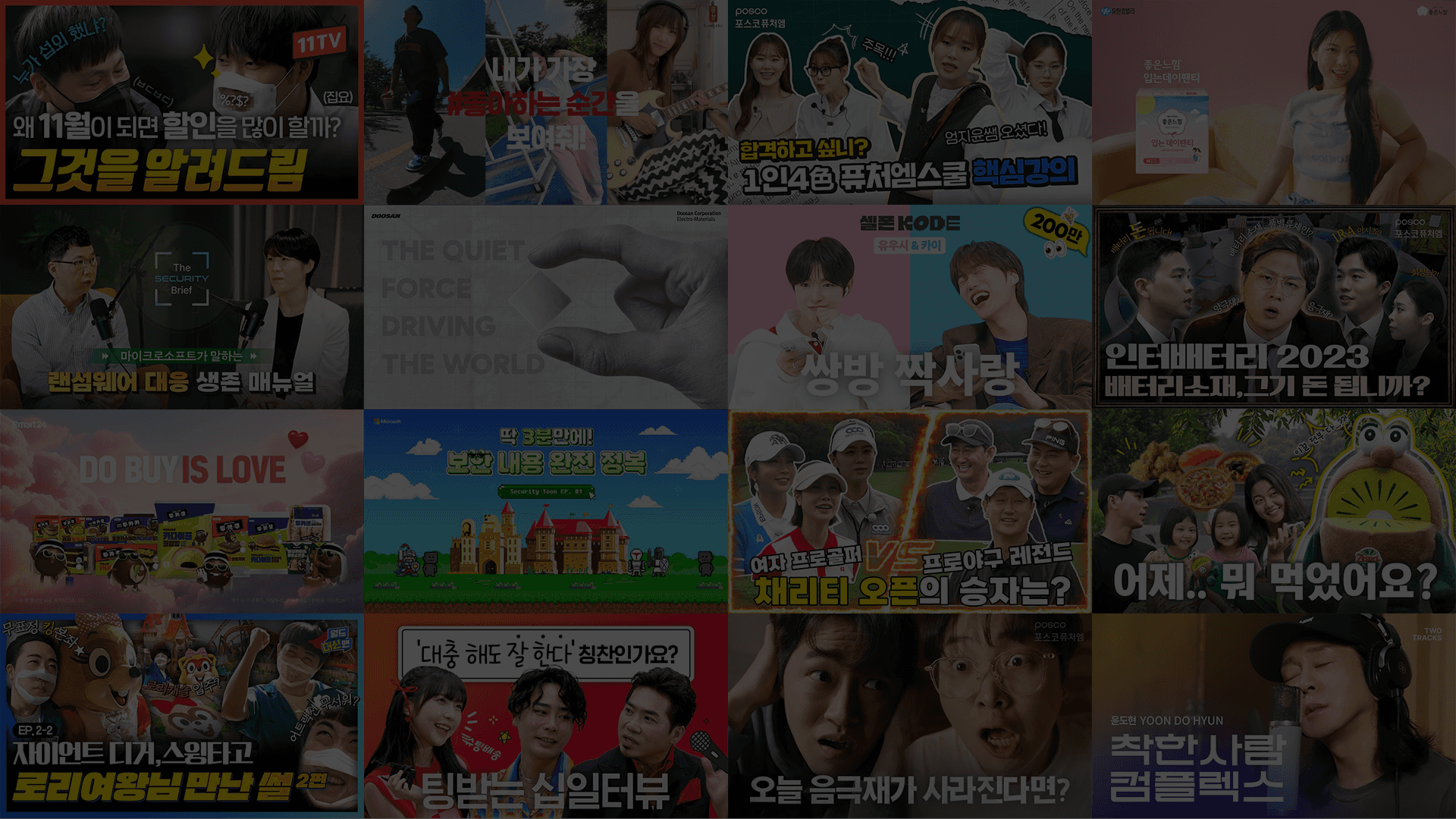 메인 히어로 콘텐츠 모음